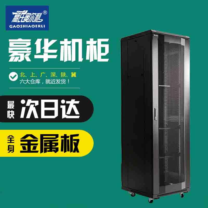 高氏奧爾利 TD8網絡機柜監控功放機柜