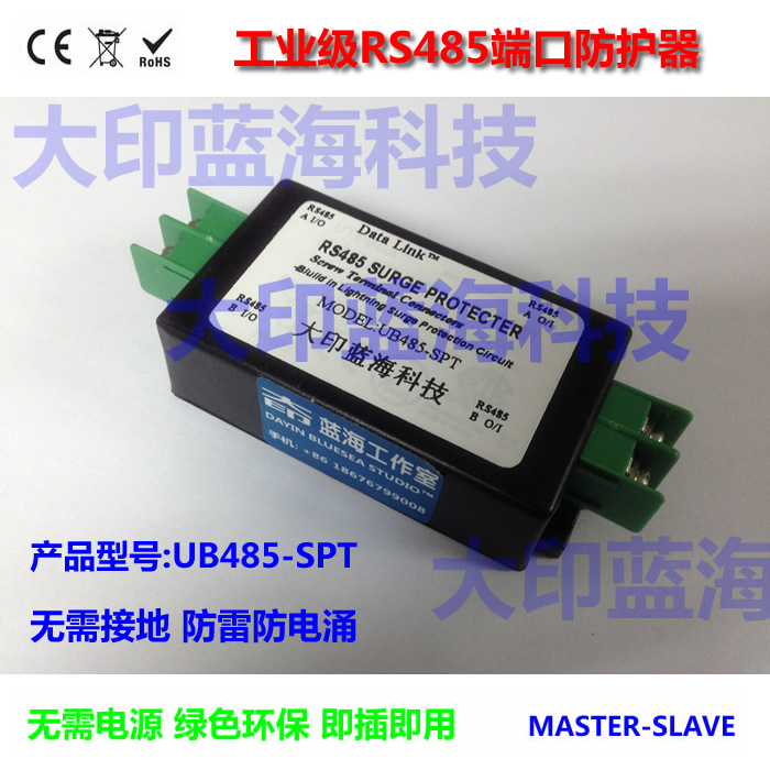 RS485濾波器工業(yè)RS485防雷電浪涌保護器PLC