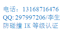 無線產品RED,FCC,TELEC,ROHS檢測認證實驗室