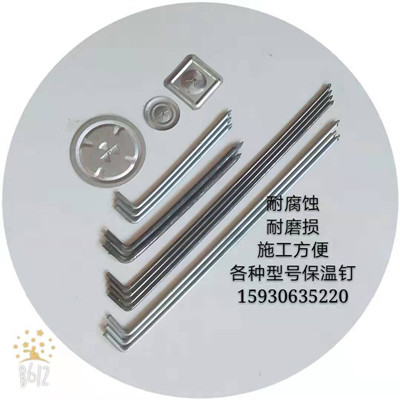 本廠供應電廠鍋爐專用保溫鉤釘、不銹鋼保溫釘、異形釘?shù)? title=