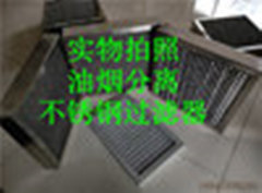廠家直銷 抽油煙機濾網油煙分離 鋁制油煙霧過濾器濾網