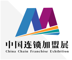 2020湖南（長沙）國際連鎖加盟展覽會