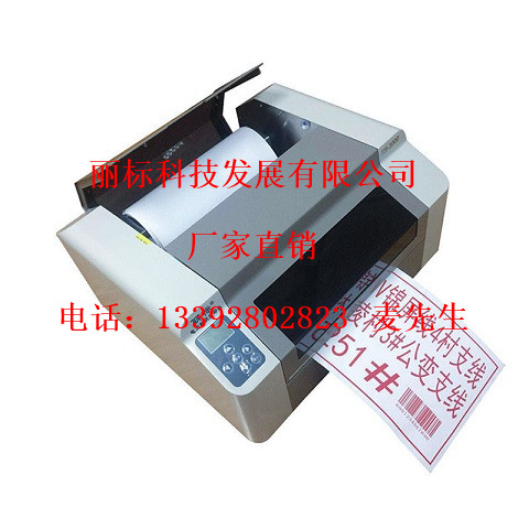 麗標電力標識打印機KB-3000