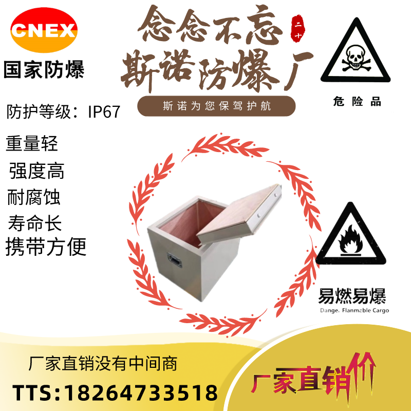 斯諾防爆廠煤礦設備防爆箱作業箱便攜式防爆箱