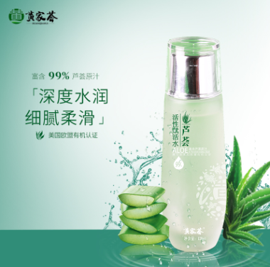 黃家薈蘆薈乳液保濕補(bǔ)水平衡水控油美白