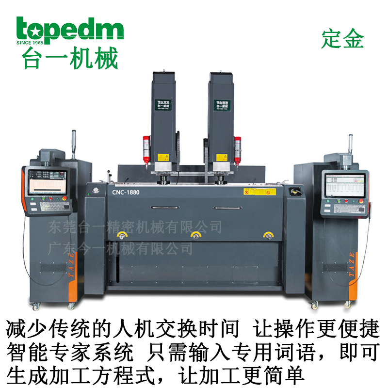 臺一鏡面火花機(jī)cnc-2110東莞多功能雙牛頭臥式放電加工機(jī)
