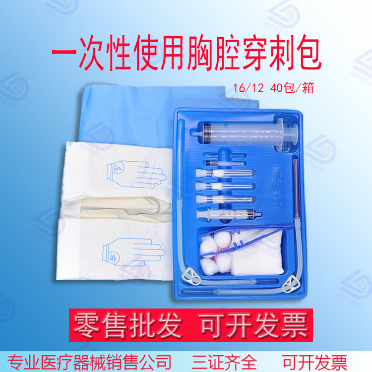 熱賣醫(yī)用包實習(xí)胸腔包 胸穿包醫(yī)用包醫(yī)院診所實習(xí)可用現(xiàn)貨包郵