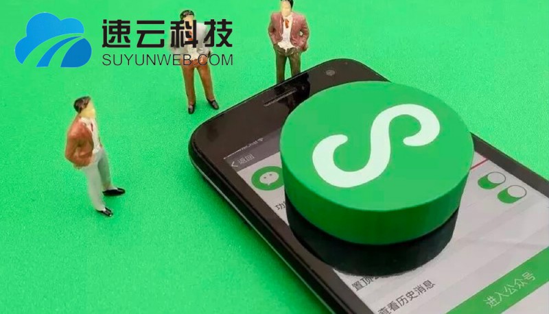 義烏微信小程序系統開發/小程序開發公司
