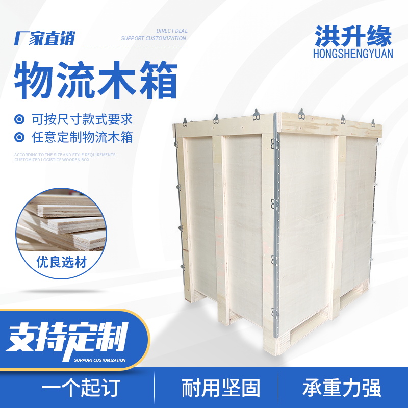設備物流運輸出口木箱鋼帶包裝箱免蒸熏鋼邊箱卡扣膠合板加固款