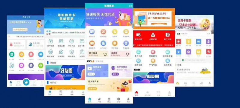 零零壹智還系統軟件開發多元化定制