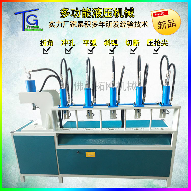 不銹鋼沖孔機液壓小型沖弧機自動方管角鐵槽鋼切斷沖床打孔機模具
