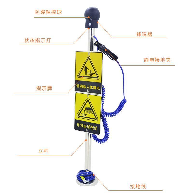 人體靜電釋放器觸摸式防爆靜電消除儀球柱聲光語音報警裝置本安型