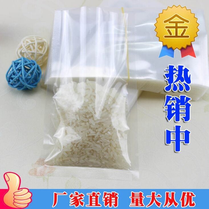 佛山大米真空袋價(jià)格 佛山紅豆包裝袋專業(yè)定做廠家