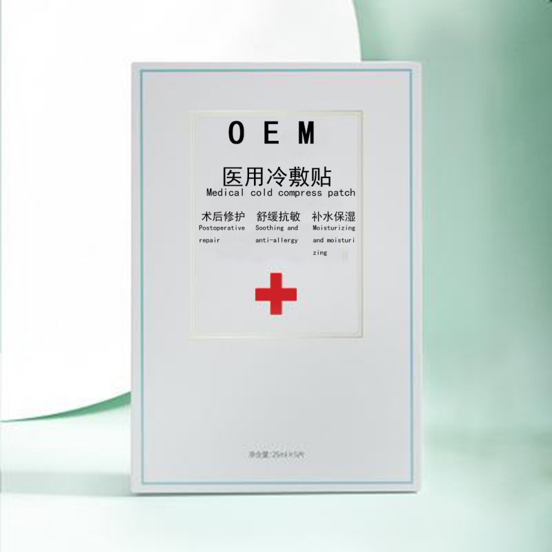 械字號(hào)妝字號(hào)面膜貼牌定制生產(chǎn)—醫(yī)用冷敷貼面膜代加工源頭廠家