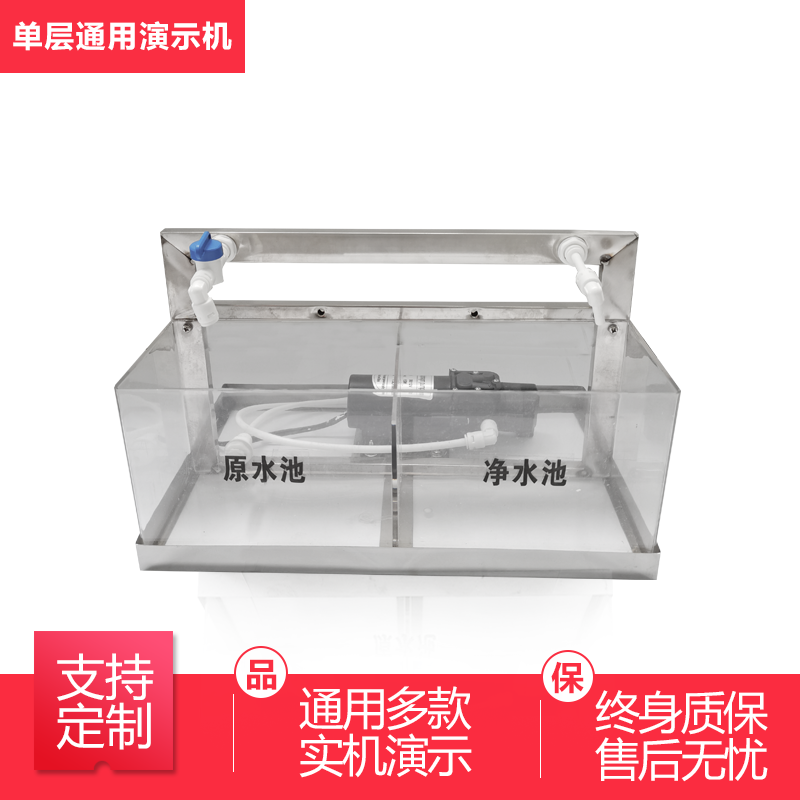 廠家批發RO反滲透純水機實驗凈水器UF超濾機演示機超濾演示器