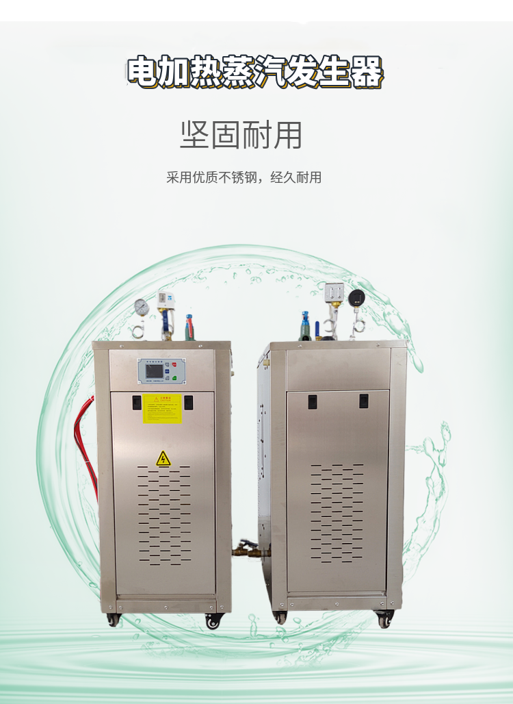 吉林72KW混凝土蒸汽發生器價格