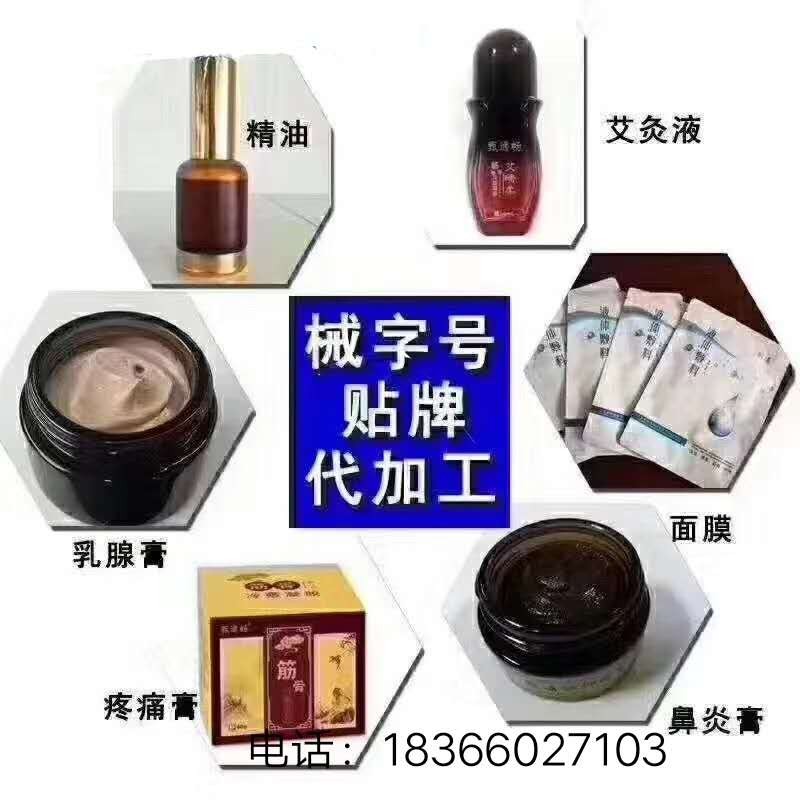 貴州舜耕藥業(yè)有限公司—冷敷凝膠毫升文號(hào)是真的不讓用了嗎？