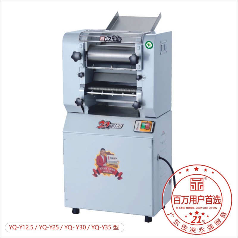 永強(qiáng)壓面機(jī)YQ-Y12.5/25/30/35裕飛永強(qiáng)壓面條機(jī)