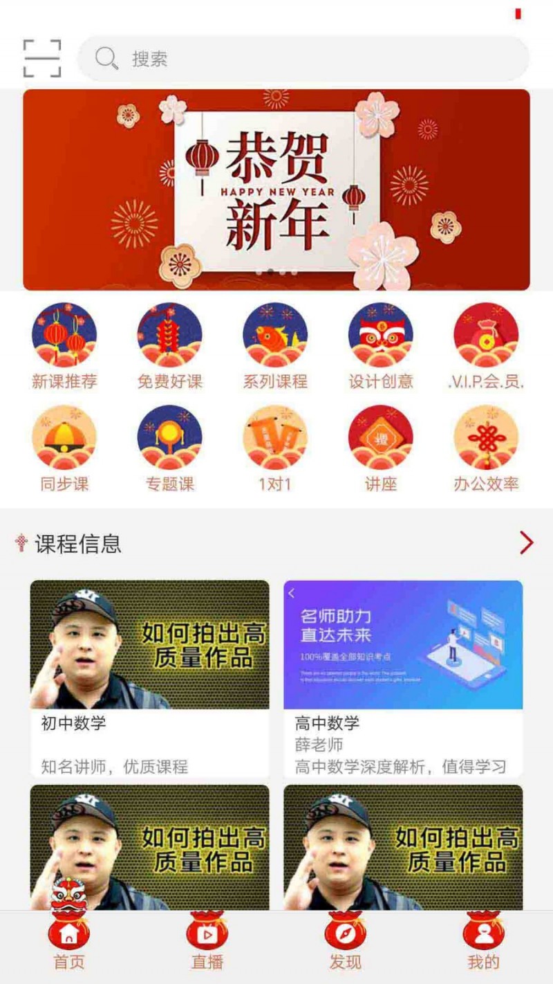 夢(mèng)幻一對(duì)多教學(xué)直播系統(tǒng)無加密搭建定制功能免費(fèi)售后