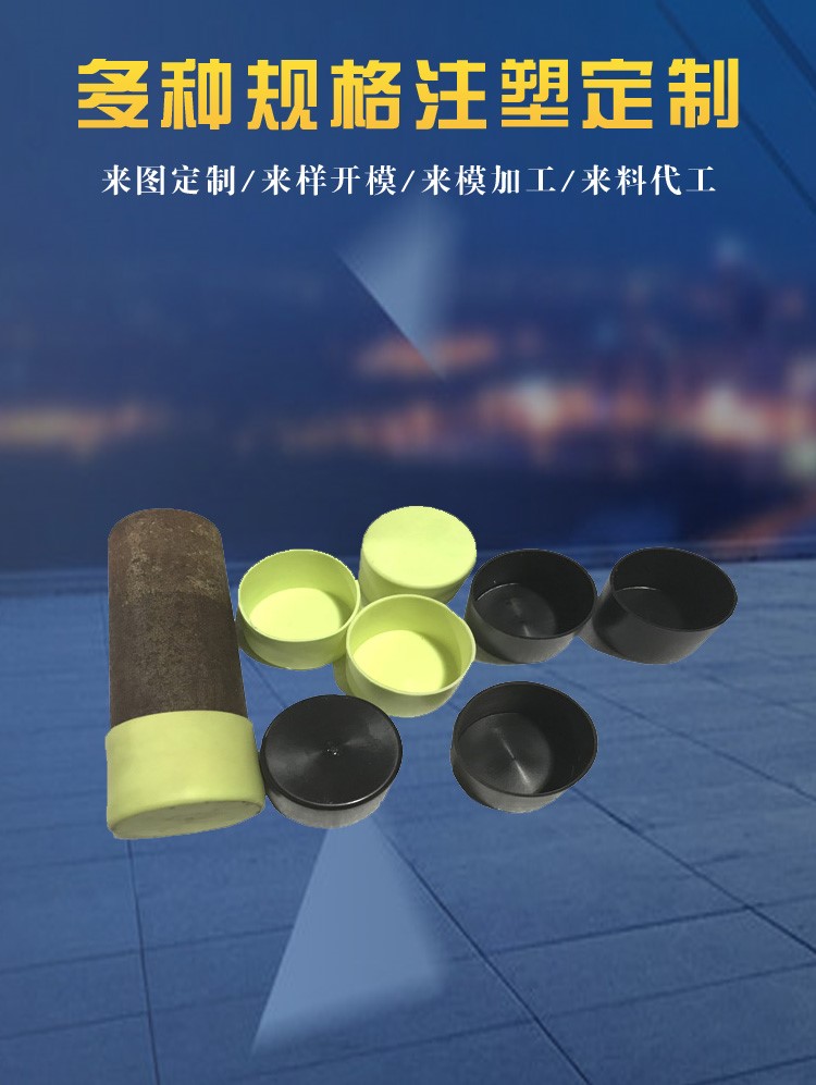 長期供應(yīng)塑料管架蓋帽，48鋼管腳手架蓋帽，堵頭膠套