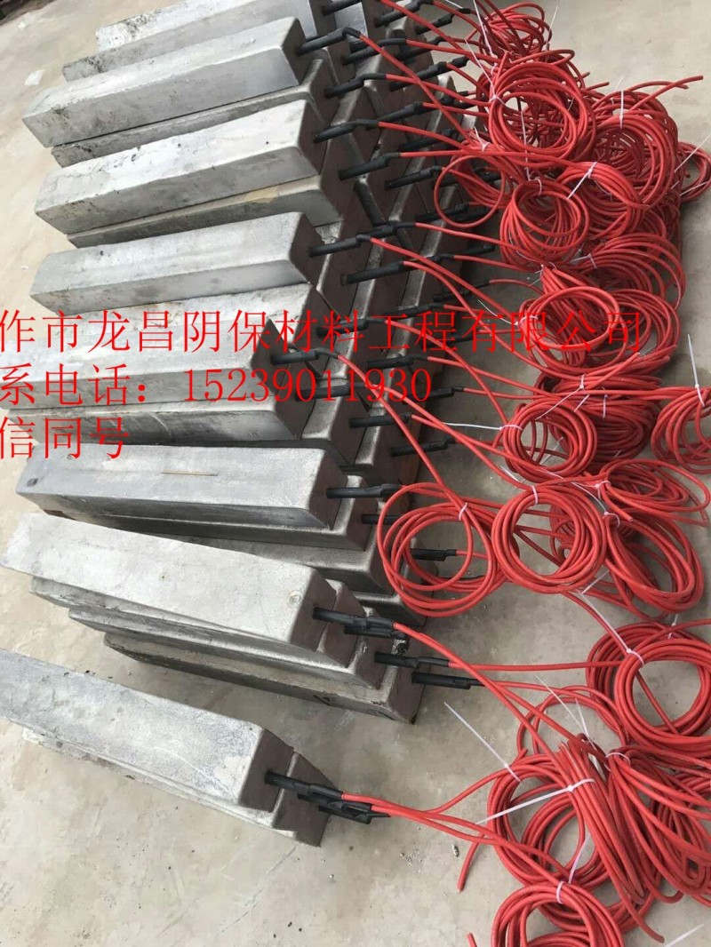 龍昌陰保供應鎂合金犧牲陽極
