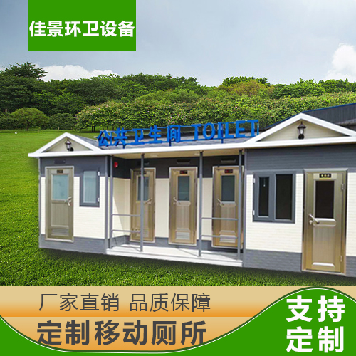 旅游公廁戶外景區生態廁所河北移動廁所廠家