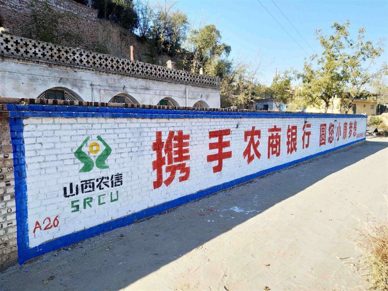 平涼鄉鎮墻體廣告讓品牌脫穎而出