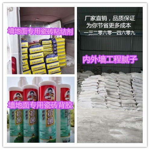 馬家?guī)r內(nèi)墻工程膩?zhàn)臃壅覐S家更劃算   重慶膩?zhàn)臃蹚S家電話(huà)