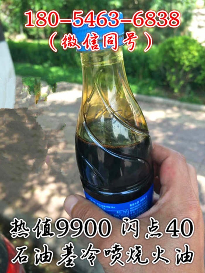 安徽滁州工業鍋爐用的燒火油顏色不影響燃燒效果