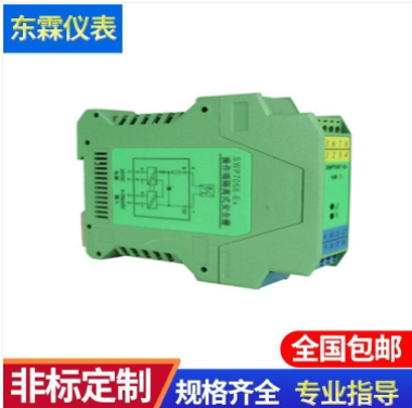 信號(hào)隔離器 信號(hào)隔離器廠家 信號(hào)隔離器價(jià)格